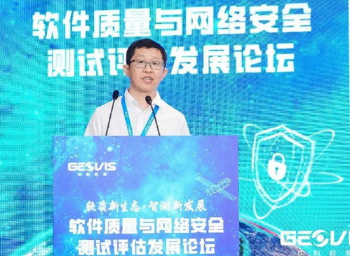 軟件質量與網絡安全測試評估發展論壇在無錫成功舉辦，共筑網絡與信息安全軟件開發新生態